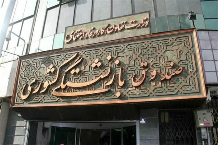 انتصاب داوود حمیدی به‌عنوان جانشین سرپرست صندوق کشوری در امور بازنشستگی کارکنان فولاد
