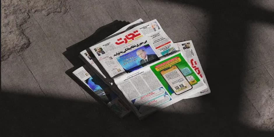 روزنامههای اقتصادی امروز یکشنبه ۲۸ آبان ۱۴۰۲