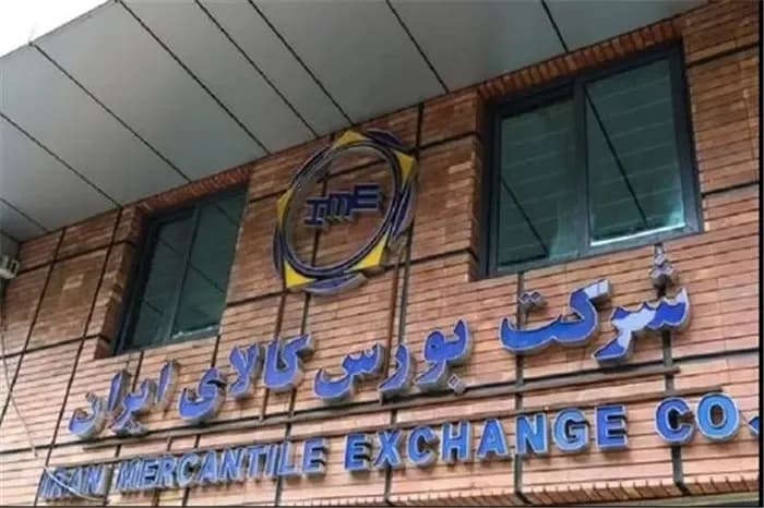 عرضه بیش از ۲ میلیون و ۷۰۰ هزار تن کالا در تالارهای مختلف بورس کالای ایران